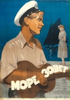 plakat filmu More zovyot