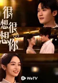 Plakat serialu Hen Xiang Hen Xiang Ni