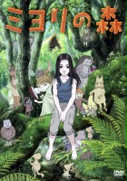 plakat filmu Miyori no Mori