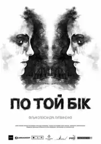 Plakat filmu Spasenie