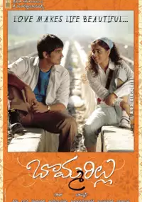 Plakat filmu Bommarillu