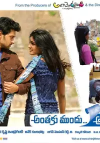 Plakat filmu Anthaka Mundu Aa Tarvatha