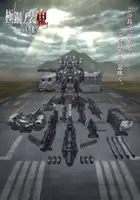 Shoji Ikeno / $webTool.doNotEscapeHTMLSafe($film.getTitleByLocaleOrOriginalTitle($rc.locale))