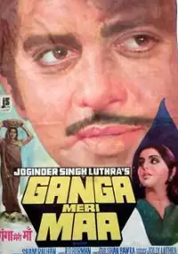 Plakat filmu Ganga Meri Maa