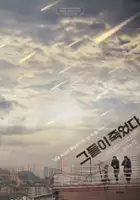 Jae-ho Baek / Geu-deu-ri Joo-geo-tta