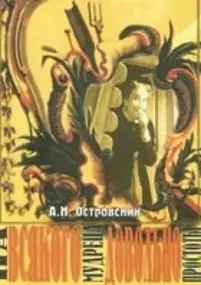 Plakat filmu Na vsyakogo mudretsa dovolno prostoty