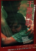 plakat filmu Qian yan wan yu
