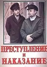 Plakat filmu Prestuplenie i nakazanie