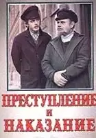 plakat filmu Prestuplenie i nakazanie