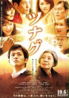 plakat filmu Tsunagu