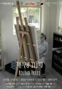 Plakat filmu Trzecia runda