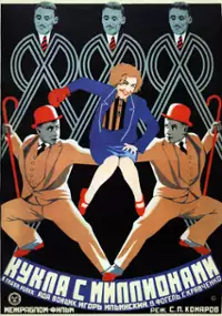 Plakat filmu Kukla s millionami
