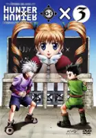 plakat filmu Hunter x Hunter: Greed Island