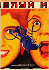 Plakat filmu Pocałunek Mary Pickford