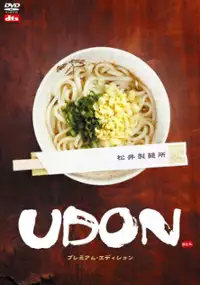 Plakat filmu Udon