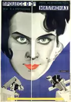 Jakow Protazanow / Proces o trzy miliony