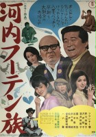 plakat filmu Kawachi Fūten Zoku