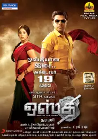 Plakat filmu Osthi