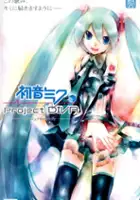 plakat filmu Hatsune Miku: Project Diva