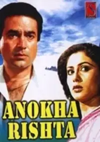 Plakat filmu Anokha Rishta