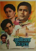 Sabeeha / Anokha Rishta