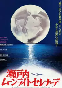 Plakat filmu Księżycowa serenada