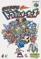 plakat gry Yuke Yuke!! Trouble Makers