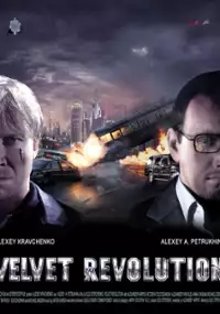 Plakat filmu Męski sezon. Aksamitna rewolucja.