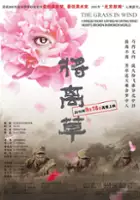 plakat filmu Jiang Li Cao