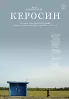 plakat filmuNafta