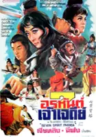 plakat filmu Xia nu bao ta jie