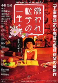 Plakat filmu Żywot Matsuko