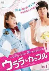 Plakat serialu Woo-lal-la Boo-boo