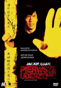 Plakat filmu Jackie Chan: Pierwsze uderzenie