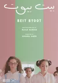 Plakat filmu Beit Byoot