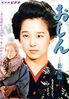 plakat filmu Oshin