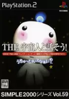 plakat gry Simple 2000 Series Vol. 59: The Uchuujin to Hanashi Sou!