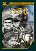 Nikolai Gladkov / Bezdomni