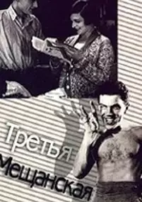 Plakat filmu Miłość we troje