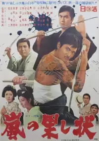 Plakat filmu Arashi no Hatashiji