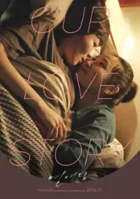 Plakat filmu Nasza Love Story