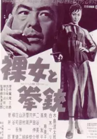 Plakat filmu Rajo to kenju