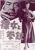 plakat filmu Rajo to kenju