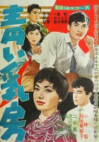 plakat filmu Aoi chibusa