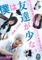Sayu Kubota / Boku wa tomodachi ga sukunai
