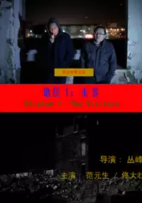 Plakat filmu Diceng 1: laike