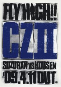 Crows Zero II (2009) plakat