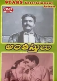 Plakat filmu Antastulu