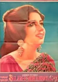 Plakat filmu Salam E Mohabat