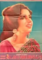 Khurshid Anwar / Salam E Mohabat